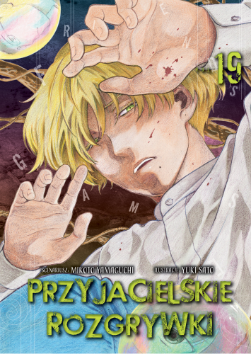 Przyjacielskie rozgrywki